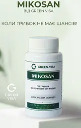 Мікосан (Mikosan) 60капсул, спрямований на боротьбу з грибками роду Candida, Грін Віза