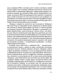 Конкуренція за доби штучного інтелекту - мініатюра 13