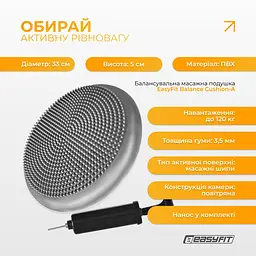 Балансувальна масажна подушка EasyFit сіра з насосом (сенсомоторний масажний диск для тренування рівноваги та масажного впливу) - мініатюра 3