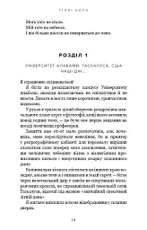Милий дім. Книга 1: О, милий доме… - Тіллі Коул - мініатюра 10