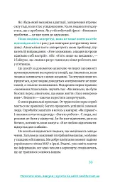 Простими словами. Як розібратися у своїй поведінці - Марк Лівін - миниатюра 5