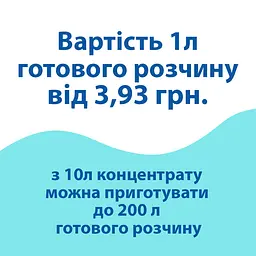 Концентрат для миття посуду Uni-2 light (10кг) PC202408 - мініатюра 5