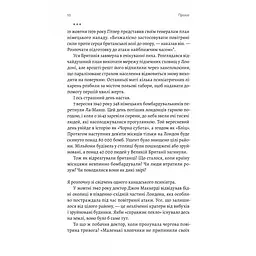Книга Лабораторія Людство. Оптимістична історія. Рутгер Брегман українською kni0004365 - мініатюра 5