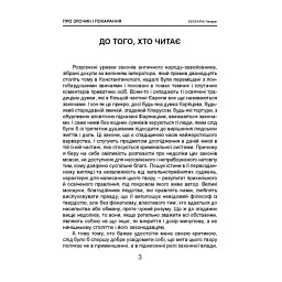 Про злочин і покарання - мініатюра 4
