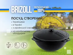 Казан чавунний азіатський 15 л з кришкою та чохлом - мініатюра 9