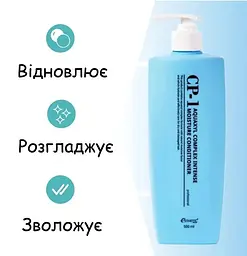 Кондиціонер для волосся Esthetic House CP-1 Aquaxyl Complex Intense Moisture Conditioner зволожувальний 500 мл - мініатюра 2