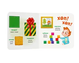 Книга "Розглядайка-розвивайка. Форми" - Катерина Столяренко - мініатюра 2