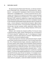Ядерна війна: сценарій - Енні Джейкобсен - мініатюра 5