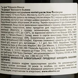 Вино ігристе La Jara Special Cuvee Frizzante Bianco біле напівсухе 0.375 л - мініатюра 4