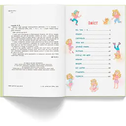 Квітуся. Нові пригоди непосидливого дівчиська - Оксана Самуляк (F00032396) - мініатюра 4