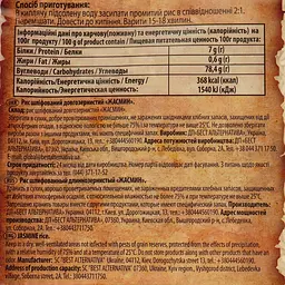 Рис Жасмин довгозернистий шліфований World's Rice 5 кг - мініатюра 3