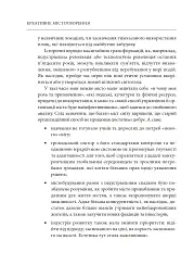 Креативне містотворення: його сила і можливості - мініатюра 13
