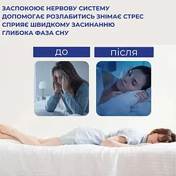Пластир від безсоння та для покращення сну 42 штуки Бежевий (89790001) - мініатюра 5