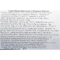 Оцет бальзамічний Monini з Модени 0.25 л - мініатюра 6