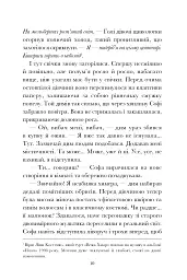 Вандалізм - мініатюра 8