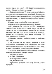 Знайди мене - Андре Асіман - мініатюра 16