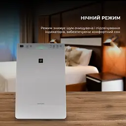 Очищувач повітря з функцією зволоження Sharp KC-F32EUW - мініатюра 9