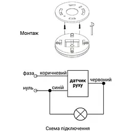 Датчик руху Євросвітло накладний SO-01 360° чорний (40946) - мініатюра 7