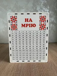 Скарбничка для грошей 365 днів На мрію 365 днів (№6)