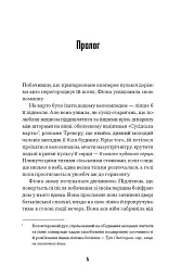 Щасливці - мініатюра 5