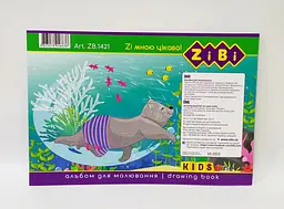 Альбом для малювання на скобі, 12 аркушів, 120 г/м2, KIDS Line ZB.1421 ZiBi (4823078946638) Вид 2 - мініатюра 2