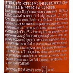 Бренді України Aliko 3 зірки C&W 40% 0.25 л - мініатюра 6