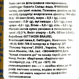 Уцінка. Пиво Oettinger Export світле 5.4% 0.5 л з/б (910700)  - мініатюра 6