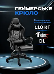 Крісло геймерське 4Points DL Чорне - мініатюра 5