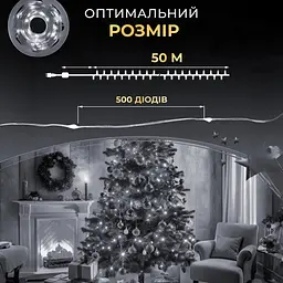 Гірлянда XPRO Роса тепла біла з пультом 50 м, 500L (46860-91010_251) - мініатюра 4
