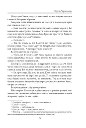 Чарівна Україна. Довоєнна проза - мініатюра 7