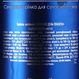 Горілка Green Day Planet, 40%, 0,75 л - мініатюра 3