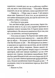 Не та сестра - мініатюра 4
