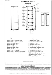 Пенал закритий Еверест Бриз-15 Сонома/Трюфель (DTM-2268) - мініатюра 3