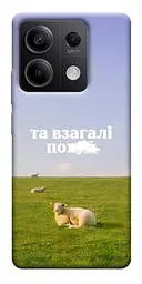 Чохол Demsky Та взагалі.... для Xiaomi Redmi Note 13 5G