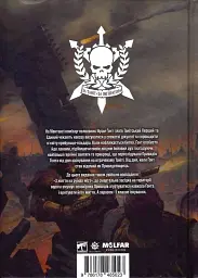 Warhammer 40.000 - Привиди Ґонта. Привидотворець - Ден Абнетт - мініатюра 2