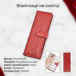 Візитниця на кнопці Tony Perotti Luxury 2639 rosso (90387) Червона - мініатюра 3