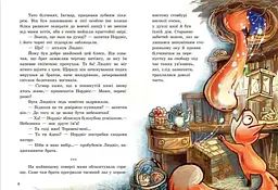 Білки, шкіпер, альбатрос, або Історія про те, як виник сноубординг - Єва Сольска (А1239005У) - мініатюра 3
