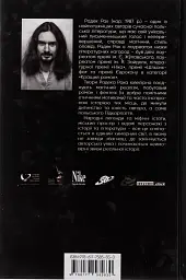 Легенда про зміїне серце - мініатюра 2