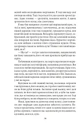 Подорож на край ночі - Луї-Фердінан Селін - мініатюра 14