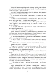 Сестра Керрі - Теодор Драйзер - миниатюра 11