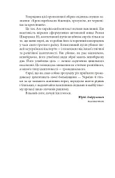 Exodus-2022: свідчення єврейських біженців російсько-української війни - Михайло Гольд - мініатюра 11