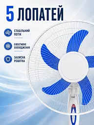 Підлоговий вентилятор біло-синій 40 см 100 W з 5 лопатями та 3 швидкостями (49675912) - мініатюра 5