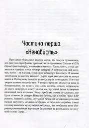 Сліди на дорозі - мініатюра 11