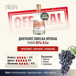 Дистилят Gorilka Official преміальний Ракія 45% 0.5 л - мініатюра 5