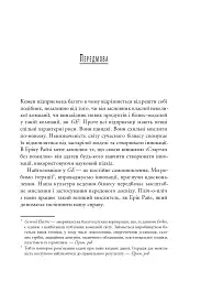 The Lean Startup. Як постійні інновації створюють радикально успішний бізнес - мініатюра 4