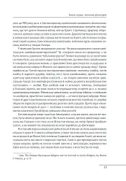 Історія західної філософії - мініатюра 12