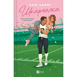 Шпаргалка