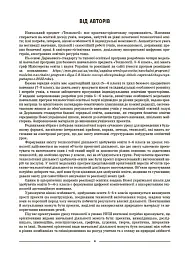 Матеріали до уроків. Технології. 5-6 класи - - мініатюра 3