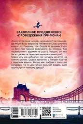 Містл-Енд. Полювання починається - мініатюра 2