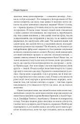 Скорбота Сатани - Марі Кореллі - мініатюра 4